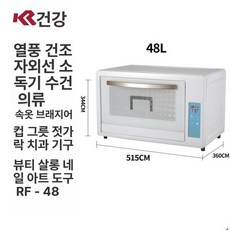 수건 소독 살균기 타월 피부샵 바버샵 사우나 네일샵, 공식 표준 구성