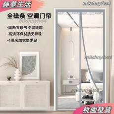 店長推薦防風門簾 隔檔冷氣 防蚊磁鐵門簾 冬季保暖靜音免打孔門簾, 隔離油煙 全磁條透明款+咖色邊, 支持定製 聯繫客服