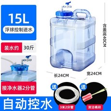 H.（臺灣發貨）水桶 帶浮球 凈水器 自動進水 儲水桶 泡茶pc家用茶臺儲水桶功夫茶具桶, 1個, 15升胖墩桶 帶浮球自動控水