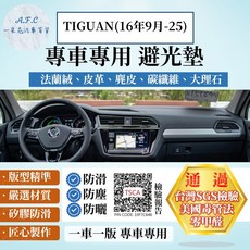 A.F.C 一朵花 福斯TIGUAN 16年9月-25 避光墊 法蘭絨 麂皮 碳纖維皮革 超纖皮革 儀表台保護墊, (16年9月-25)-無抬 有置盒,麂皮-黑底紅線, 黑底紅線
