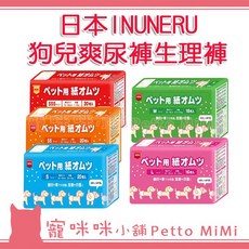 寵咪咪小舖 inuneru 狗兒爽尿褲 生理褲 包屁褲 寵物尿布 母狗專用 ※適合迷你犬 SSS號 (20片), 1個, SSS號 (20片) ※適合迷你犬