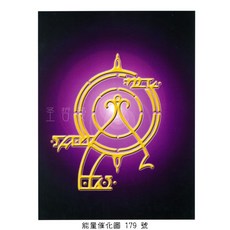 Bryan De Flores能量催化圖A179號- 聖液密碼3 實體療癒與轉化(高次元/三位一體/療癒/轉化), 1個