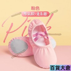 成人/ 兒童芭蕾舞鞋 （24-40 ）軟底芭蕾舞鞋 布頭芭蕾舞蹈鞋 訓練鞋 粉色 肉色【百貨大倉】