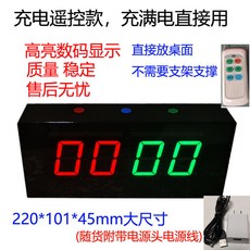 電子計分牌 臺球/籃球/羽毛球/乒乓球通用 便攜遙控按鍵計分器 比賽專用, 充電+遙控, 1個