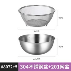 WSDM 臺灣出貨 304不鏽鋼料理盆瀝水籃兩件套 帶刻度多功能廚房烘焙打蛋盆, #22帶網盆套裝, 1個