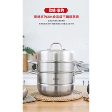 台灣現貨304不鏽鋼多層蒸籠，大容量多功能蒸煮鍋，家用湯鍋蒸鍋二/三層可選, 1個, 304不鋪鋼蒸鍋