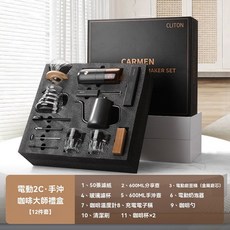 CLITON咖啡機 【快速研磨】電動磨豆機 咖啡豆研磨機 便攜全自動研磨器 手磨咖啡機 磨粉器, 【禮盒款】手衝咖啡旗艦套裝 送禮推薦