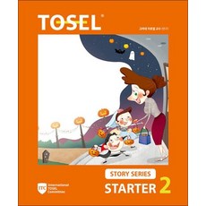 TOSEL 토셀 스토리 스타터 - Story Series Starter Book 2, TOSEL Story Starter Book 2