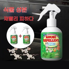 쥐싹킬 쥐약 천장 쥐퇴치 살서제 쌀 가루 쥐덫 쥐트랩 훈련 스프레이, 1세트, 2개입