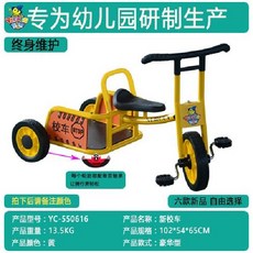 회전 세발자전거 삼륜 3발 야외 체육대회 놀이터 어린이집 키즈카페 펜션, F. 셔틀버스 엘로우, 1개