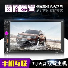 7인치 블루투스 카오디오 MP5플레이어 12V 휴대폰 스크린, R. 12V IPS 듀얼 U 7041, D. 패키지 3