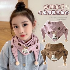 兒童圍巾秋冬新款男女童防風保暖嬰兒寶寶圍脖寶寶三角巾脖套披肩