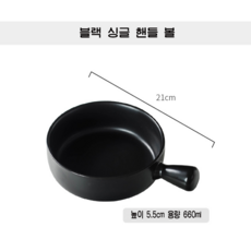 닥터박스 라면 국그릇 북유럽 도자기 파스타 접시 샐러드볼, 그릇(검정), 1개