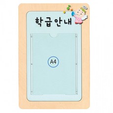 MP6 방염게시판 1칸 공지사항게시판