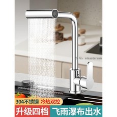多功能飛雨水龍頭洗菜盆龍頭萬向瀑布槍灰色廚房360度水龍頭水槽洗碗池, 1個, 飛羽水龍頭泰坦銀,不帶管