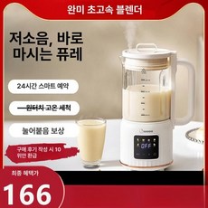 Haeif 완전 자동 두유 이유식 제조기 한글버전 메이, 우유 화이트 1000ml, 기본 색상
