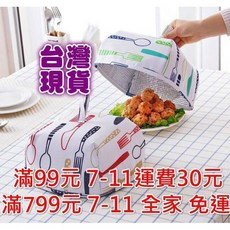 可折疊蓋菜罩餐桌罩 廚房飯菜保溫罩鋁箔食物罩 餐桌防塵罩, 1個