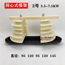 臺灣熱銷 繞線模具模架 交叉鏈式電機維修工具 整體式萬用繞線模, 1個, 同心式2號