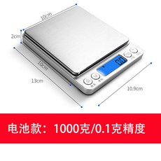 高端廚房秤電子秤 0.01剋精準稱量 家用烘焙專用電子秤, 1韆剋【電池】精度0.1剋