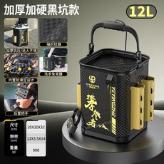 釣友俱樂部 加高加厚黑坑打水桶 插竿魚桶 裝魚桶 路亞活魚桶, 編織紋黑坑款-加厚加硬『加固底-雙插桿筒,15L