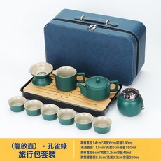 DIU 旅行茶具套裝茶盤家用功夫茶杯戶外可攜式泡茶壺陶瓷商務禮品, 1個, 綠/龍啟壺茶具套裝:如圖