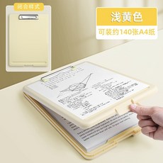 文件收納盒 板夾 試卷收納整理神器 大容量 資料冊 科目分類試卷多功能樂譜夾寫字板 墊板, 1個, 【上開】淺黃色