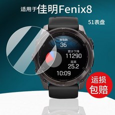Garmin 智慧手錶螢幕保護貼, 1個, 【自行选留言颜色】防尘塞*5个,佳明quatix8【47mm表盘】