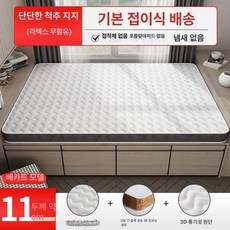 클라우드썬 토퍼매트리스 접이식 라텍스 매트 메모리폼 수면매트 원룸, 800mmx2000mm, 베카트 3E코코넛팜+접이식 11cm