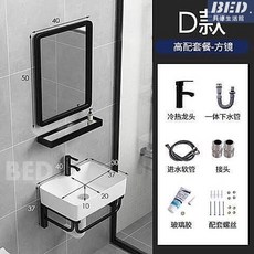 小戶型掛牆式洗手盆，方形陶瓷洗臉盆，單孔洗漱面盆櫃組合，衛生間適用, D款高配全套 方鏡