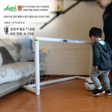 축구 공 다트 축구공 표적맞추기 3x2m 야외 실내, 5. 에어풋살문120X80