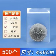 自封袋 密封夾鏈袋 4x6CM 500入, 1個, 16絲 特厚款 白邊,2號6*9釐米500個 包