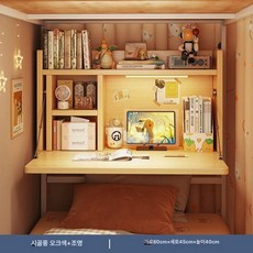 좌식 독서실 책상 원룸 1인용 침대 테이블 컴퓨터, 책장+조명 포함 80x45x40cm B