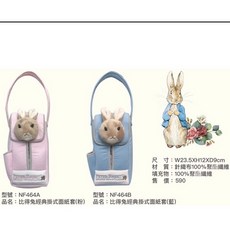 Peter Rabbit 彼得兔經典掛式面紙套, 粉色,23.5*12*9cm