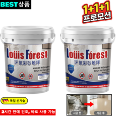 1+1+1【크리스털 대리석 질감】에폭시 컬러 샌드 바닥 페인트 친환경 무취 방수 코팅 3-in-1수성 바닥 페인트, 자주색