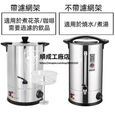 電熱控溫保溫開水桶 不鏽鋼外殼 自帶水龍頭, 1個, 35L雙層電熱桶[請選貨運],帶過濾網架