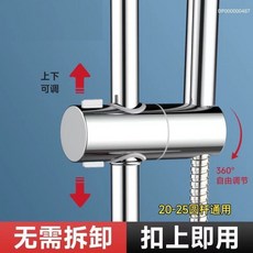 桃園48H 免打孔蓮蓬頭支架 陞降桿淋浴桿，可調高度花灑掛座，通用型蓮蓬頭架, 淋浴杆【加厚原裝】銀免拆座,1：【1個】升級加厚免拆座, 銀