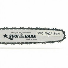 스기하라 가이드바 75번 33날 18인치 SUGIHARA엔진톱 로라바 S290 S660