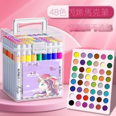 Benyh 80色丙烯麥克筆 兒童美術塗鴉畫筆 可水洗免按壓 防水速乾, 1個, 【48色】獨角獸⭐加量墨水/免按壓