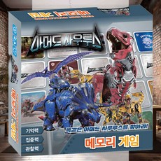 메모리 게임 집중력향상 조카선물 패밀리게임 기억력놀이 레크리에이션 사고력발달