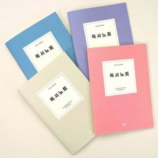 초등학생 독서노트 유선공책 독후활동지, 블루