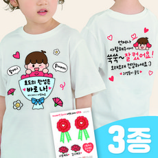 3초 투명 일회용 의류스티커 스승의날 어버이날 어린이집 이벤트(3종SET), 1세트, 06. 할머니할아버지 2번(투명)