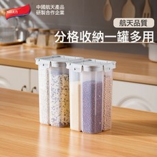 DFMEI 五穀雜糧密封罐麪條收納盒米桶食品級廚房豆子穀物糧食儲存儲物罐, 1個, 如圖