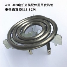 전기곤로 220V 1000W 단일 핫플레이트 가정 스토브 전기 화이트 버너 가열판 캠핑, 교체용 부품 450 500W 전기로 발열관 1개