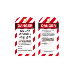 로토코리아 LOTO 작동금지 태그 LK-T01/LK-T02 (안전 태그 RED YELLOW), 1개
