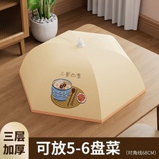 保溫菜罩 家用飯菜罩 2025新款 可摺疊 剩菜食物罩 防塵神器 冬季飯菜保溫罩 餐桌罩, 1個, 【 68CM三餐四季】加厚鋁膜保溫可摺疊