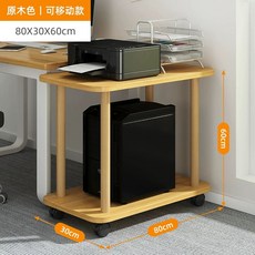 컴퓨터 본체 수납장 프린터 프린트 받침대 테이블, 고급형-원목색 80x30x60