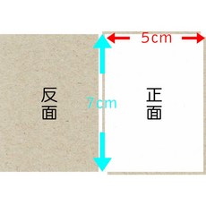 紙卡空白紙卡/檳榔批發紙卡/海鮮批發/空白紙卡/菁仔行檳榔/一箱25公斤約30000小張5/7公分23000張, 1個