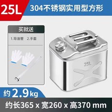 연료통 휘발유 보관통 캠핑 21L 기름통 경유통 30L 말통, H. 304 스테인리스 25L 정사각형