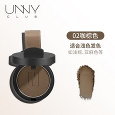 UNNY CLUB 髮際線粉 附粉撲 鼻影修容, 1個, #02 咖棕色-2024/12