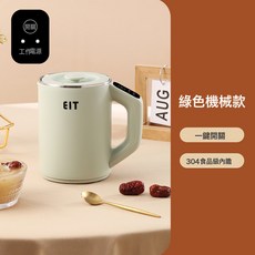家用多功能迷你電燉杯辦公室小型電熱杯燉煮加熱可攜式花茶養生壺, 簡約綠色機械款（800ml）:無規格